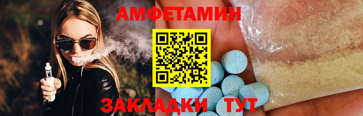 Amphetamine 97%  Вход с VPN  АМФ  Гатчина 