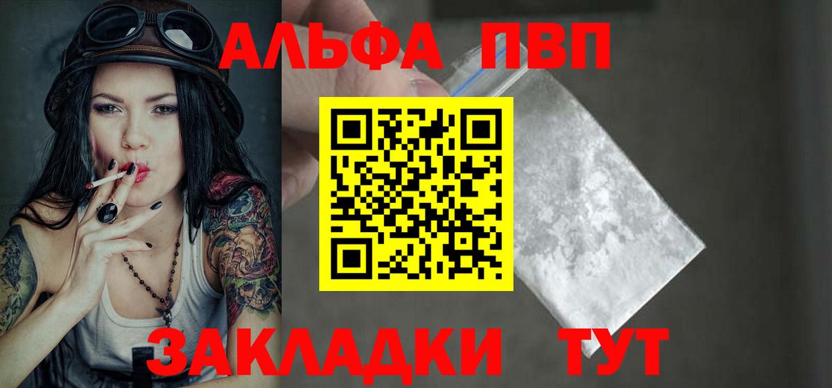 Alfa_PVP Crystall Гатчина