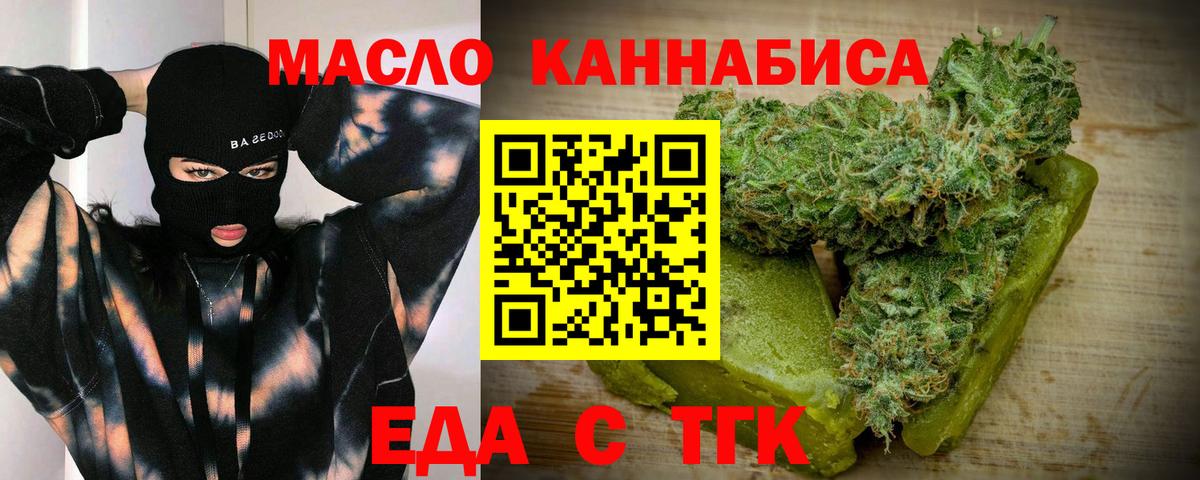 Гатчина  Печенье с ТГК конопля  Вход с VPN 