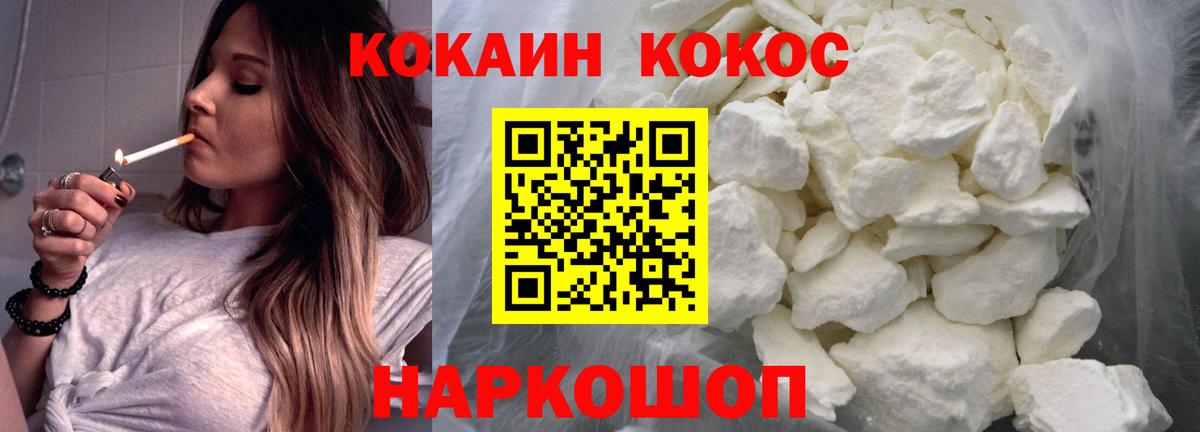 COCAIN FishScale  Вход с VPN  Гатчина  Кокаин  COCAIN Эквадор 