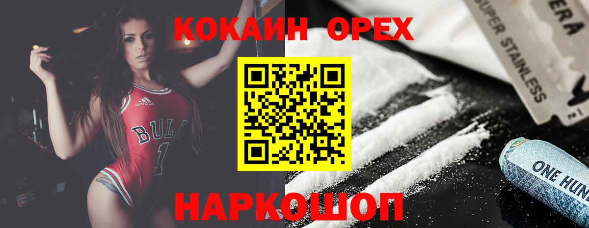 COCAIN VHQ Гатчина