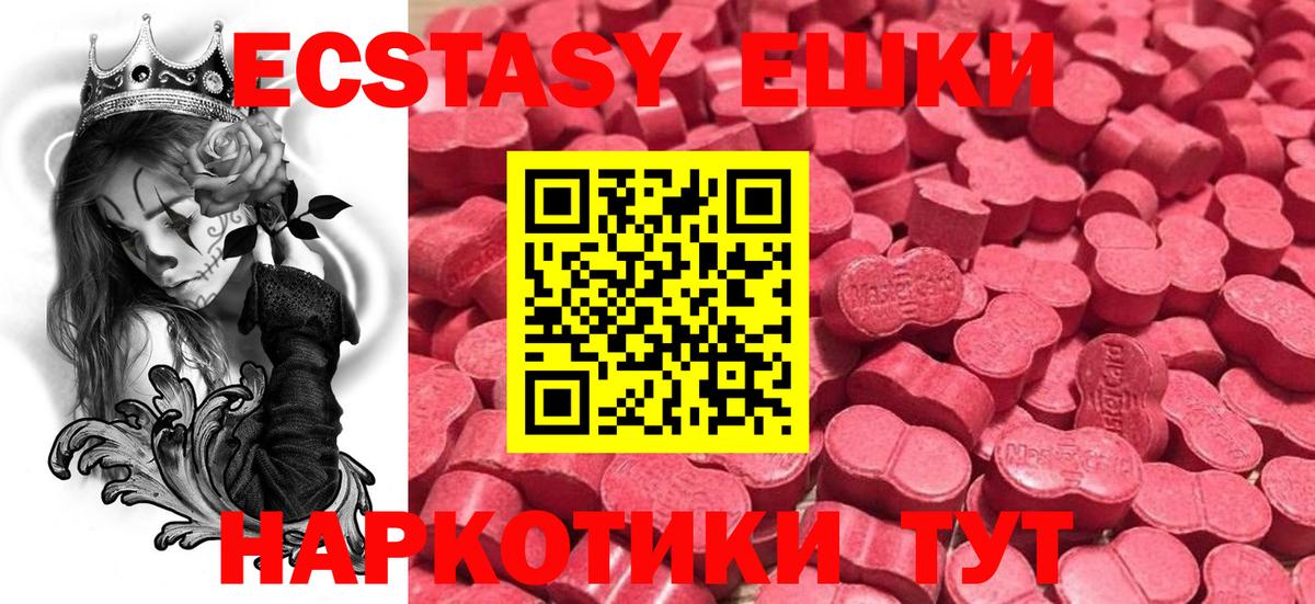 Ecstasy MDMA Гатчина