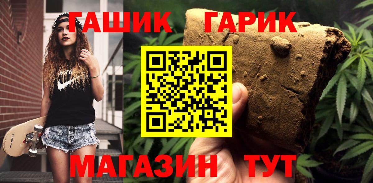 ГАШИШ гарик  ГАШ  Гатчина  Вход с VPN  Гашиш VHQ 