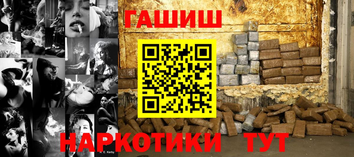 ГАШИШ Cannabis Гатчина