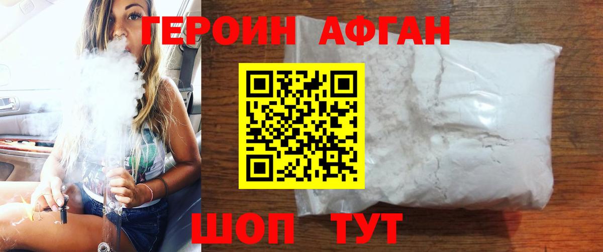 Героин  ГЕРОИН гречка  Вход с VPN  Гатчина 