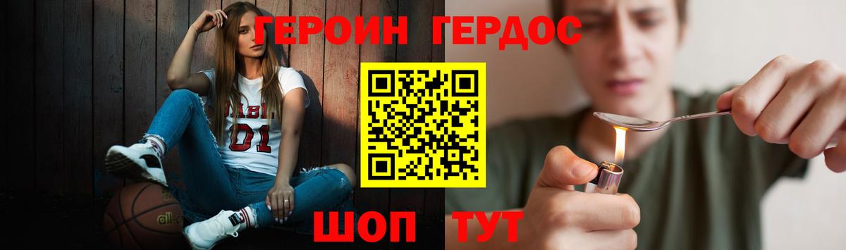 ГЕРОИН герыч Гатчина