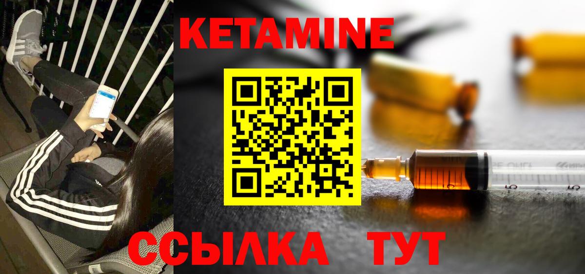 Гатчина  КЕТАМИН ketamine  Вход с VPN  Кетамин VHQ 