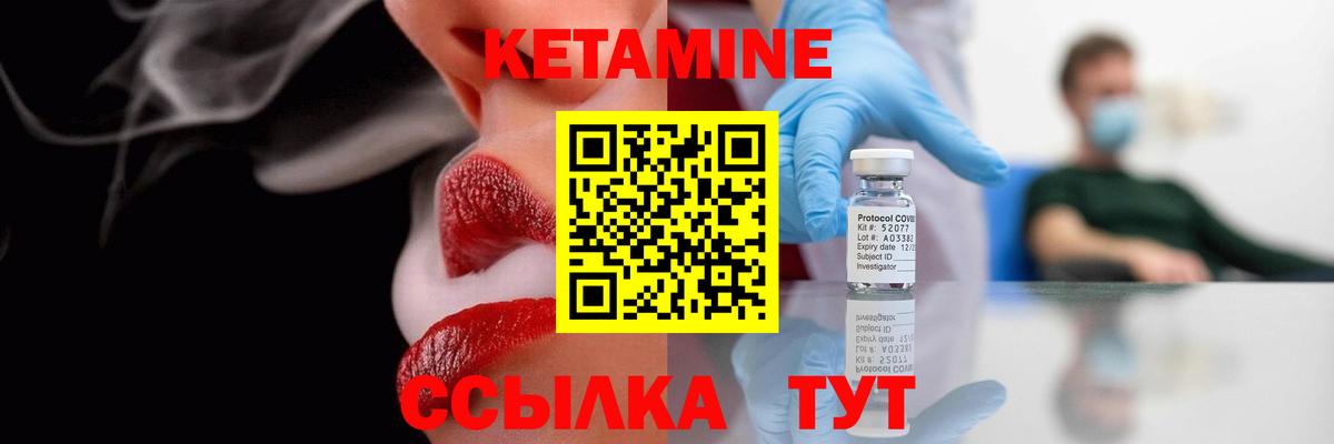 КЕТАМИН ketamine Гатчина