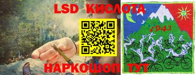 бутират Гай