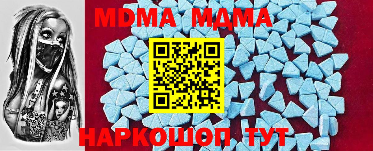 MDMA кристаллы  Вход с VPN  Гатчина 