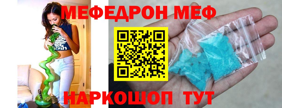 МЯУ-МЯУ мяу мяу  Мефедрон  Гатчина  Вход с VPN 