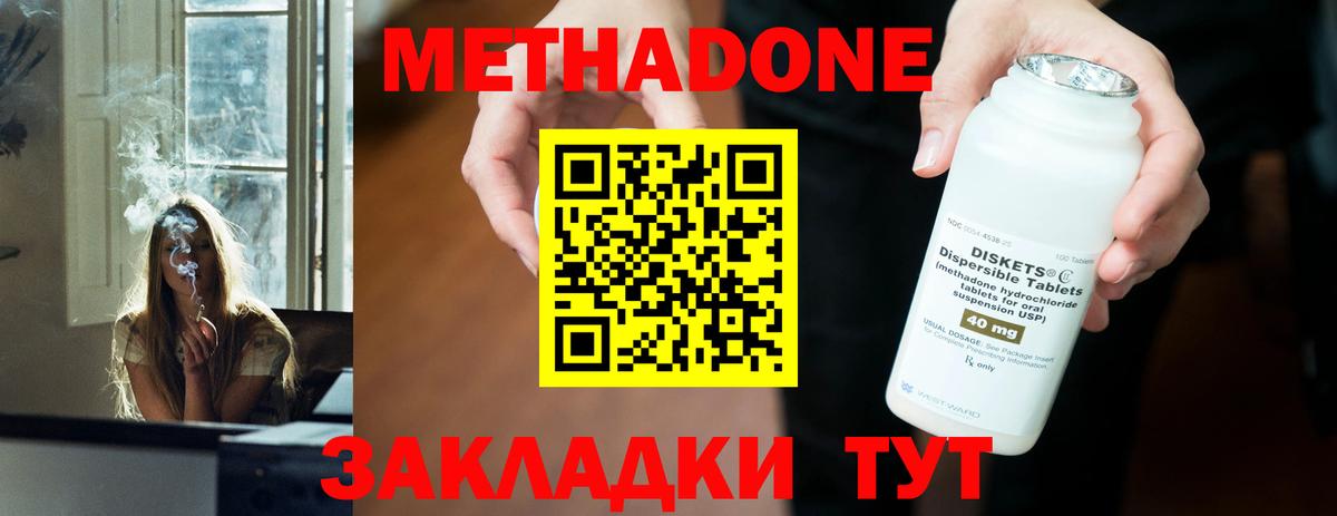 Гатчина  МЕТАДОН белоснежный  Вход с VPN  МЕТАДОН белоснежный 