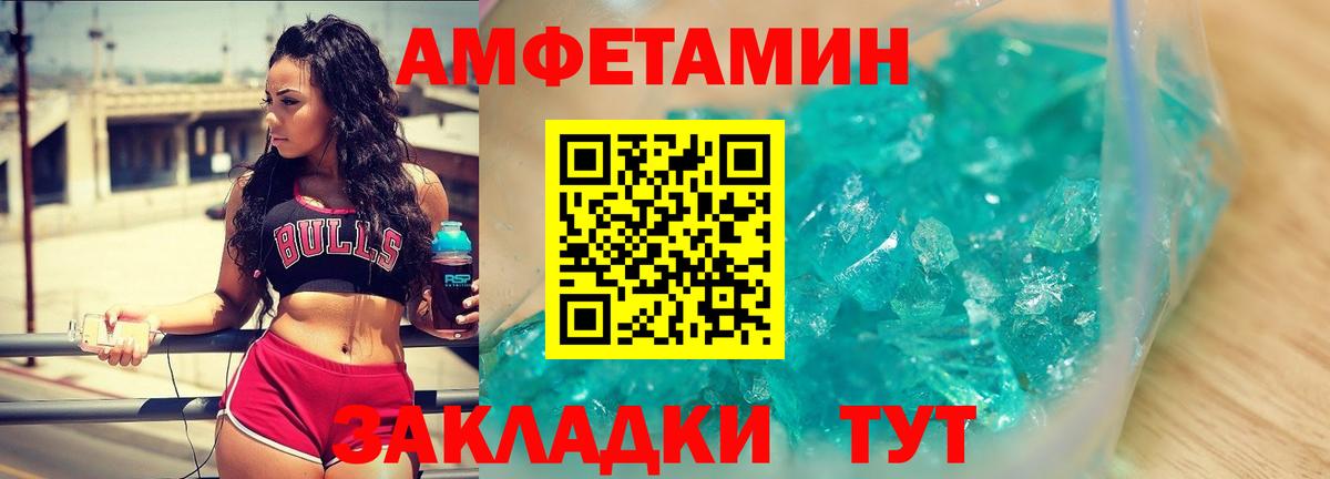 Первитин кристалл Гатчина