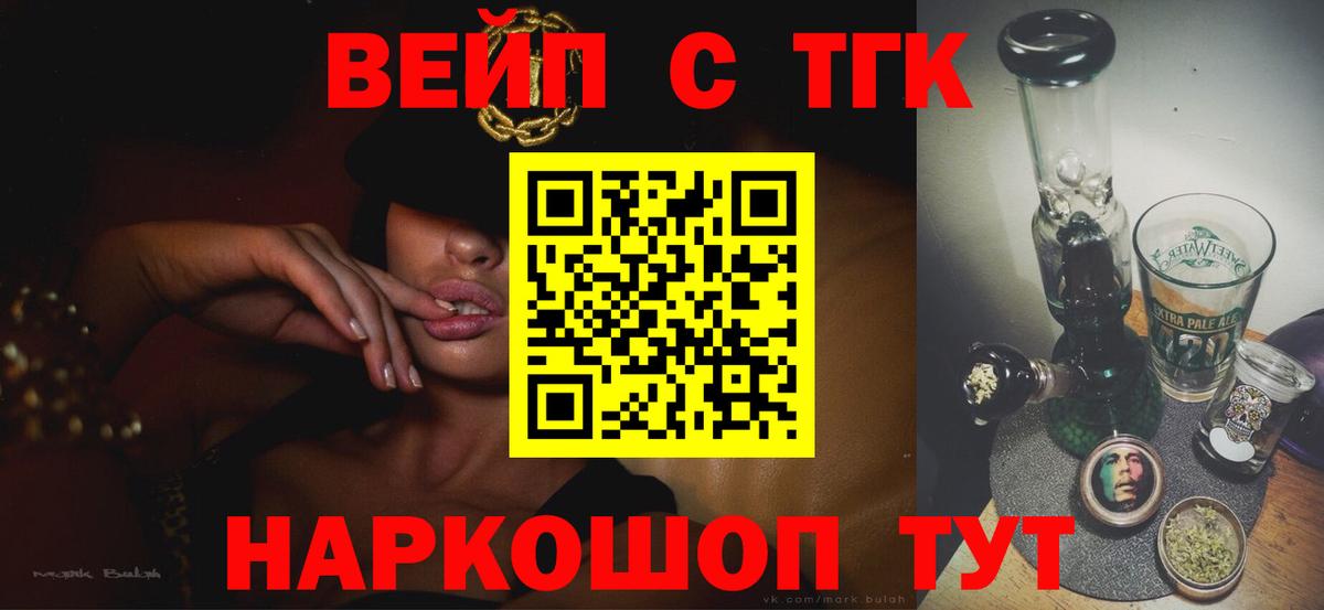 наркошоп  Вход с VPN  Гатчина  Дистиллят ТГК вейп с тгк 